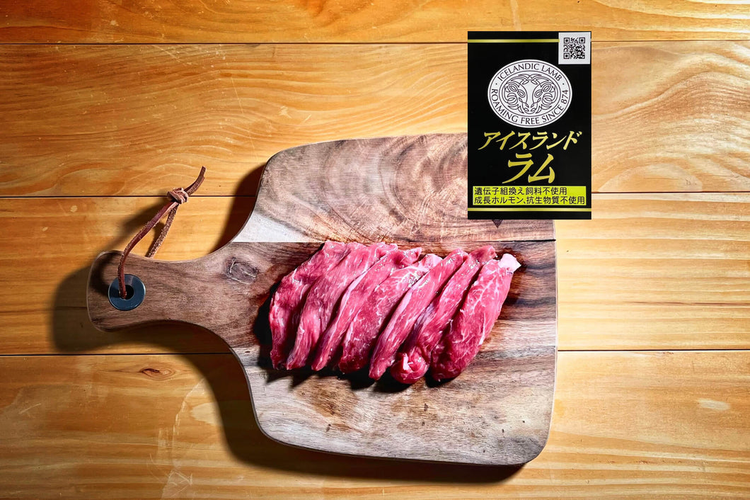 【唯一の原種】アイスランド産ひつじ モモ肉 スライス (250g)
